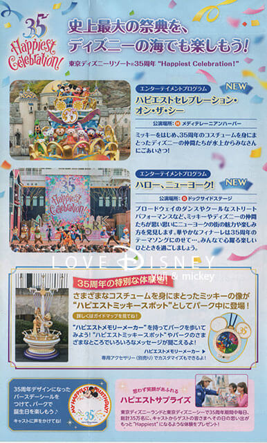 東京ディズニーリゾート35周年情報（2018年12月1日〜12月25日の東京ディズニーシーのTODAY）