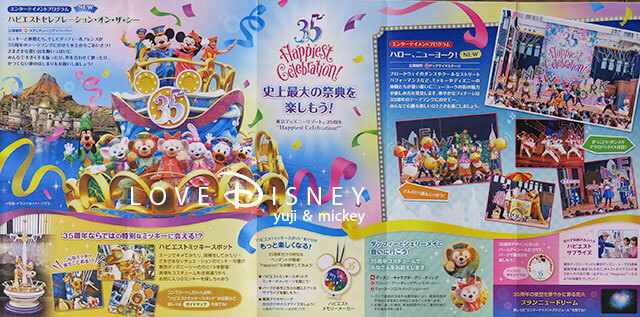 18年12月26日からのtoday全体紹介 In Tdl Tds Love Disney