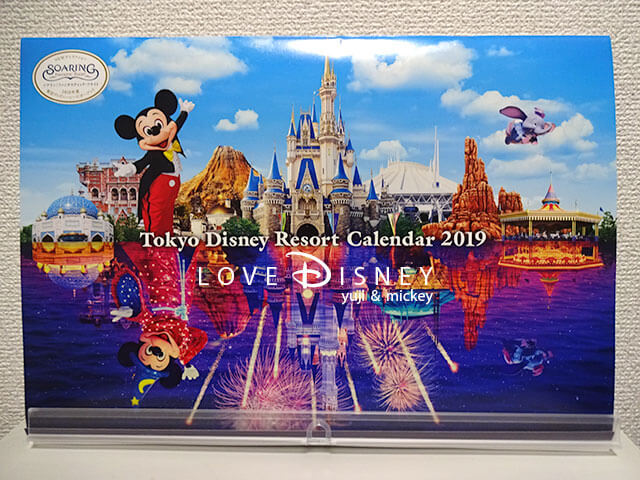 TDR2019年のスポンサーカレンダー（非売品）の表紙