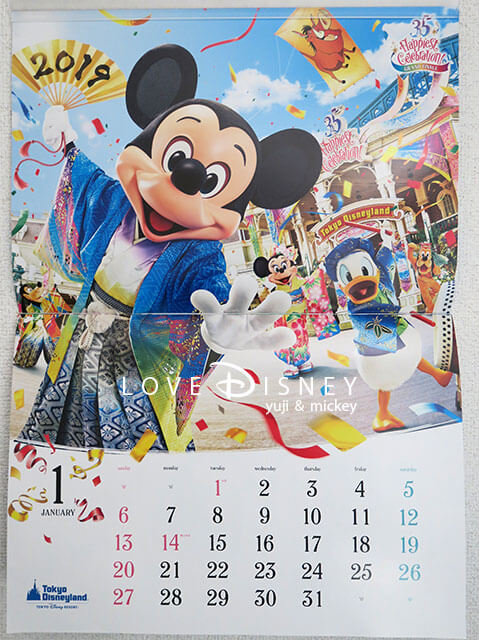 TDR2019年のスポンサーカレンダー（非売品）1月