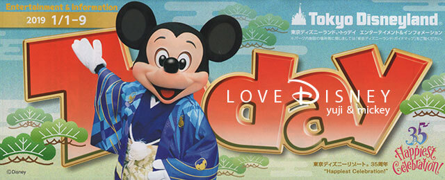 東京ディズニーランドのTODAY（2019年1月1日〜1月9日）ミッキー