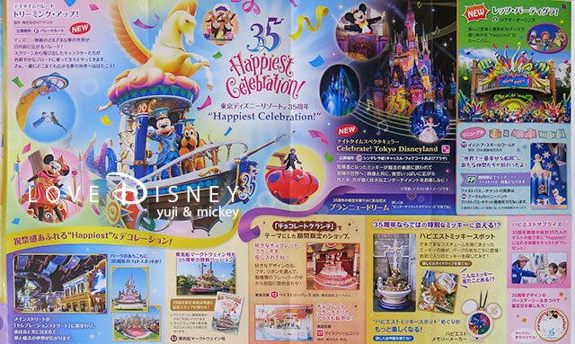 東京ディズニーランドのTODAY（2019年1月1日〜1月9日）東京ディズニーリゾート35周年情報