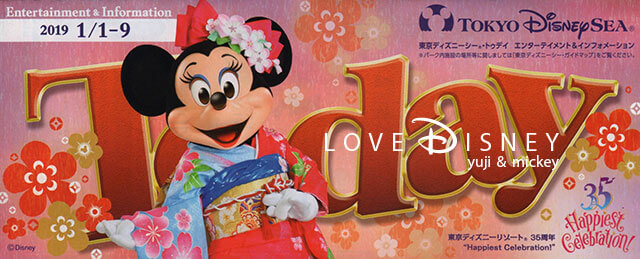 19年1月1日からのtoday全体紹介 In Tdl Tds Love Disney