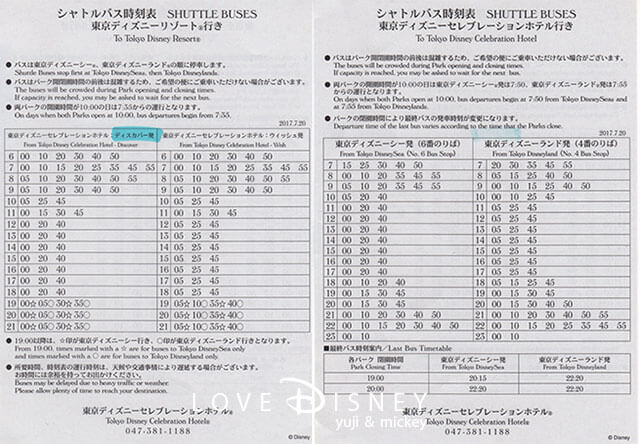 ディズニー画像ランド 最高のディズニーシー 横浜 バス 時刻表