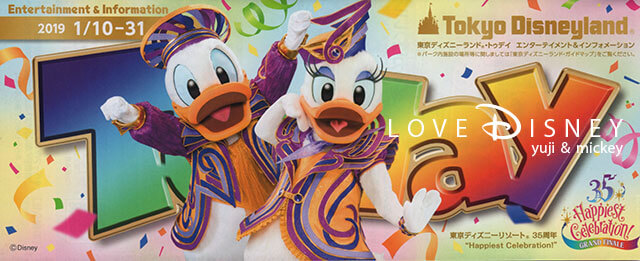 東京ディズニーランドのTODAY（2019年1月10日〜1月31日）ドナルド＆デイジー