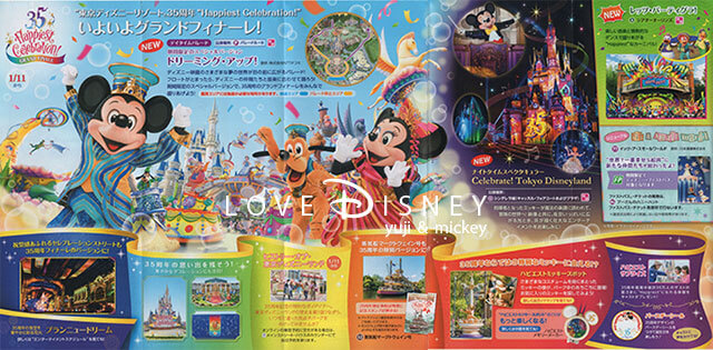 2019年1月10日からのTODAY全体紹介！ in TDL＆TDS | Love Disney