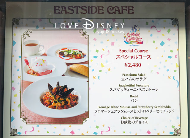 TDR35周年グランドフィナーレのスペシャルセットの店頭にあるメニュー看板（イーストサイド・カフェ）