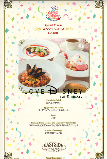 TDR35周年グランドフィナーレのスペシャルセットの店内メニュー（イーストサイド・カフェ）