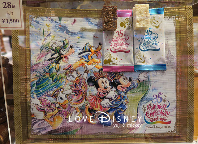 アーモンドチョコレートバー（TDR35周年グランドフィナーレのお菓子）