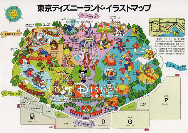 ガイドツアーオリジナルデザインで復刻した、開園当時のガイドマップ（TDLガイドツアー「ヒストリー・オブ・東京ディズニーランド」）