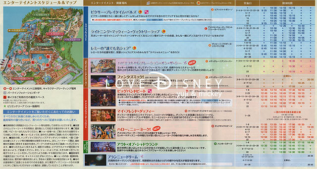 東京ディズニーシーのTODAY（2019年2月1日〜2月28日）エンターテイメントスケジュール＆マップ