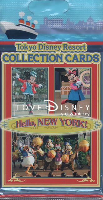 ハロー、ニューヨーク！のコレクションカードが入っている袋