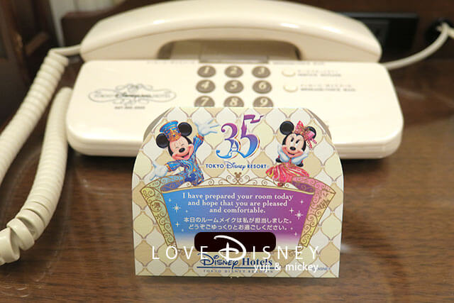 お泊りディズニー「東京ディズニーランドホテル」枕元にある35周年仕様のメッセージカード