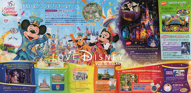 TDLのTODAY（2019年3月1日〜3月25日）東京ディズニーリゾート35周年グランドフィナーレ情報