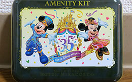 ホテルミラコスタのTDR35周年限定ルームアメニティ