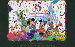 ミラコスタでレストランのお祝いプラン「プレシャスセレブレーションセット」を体験