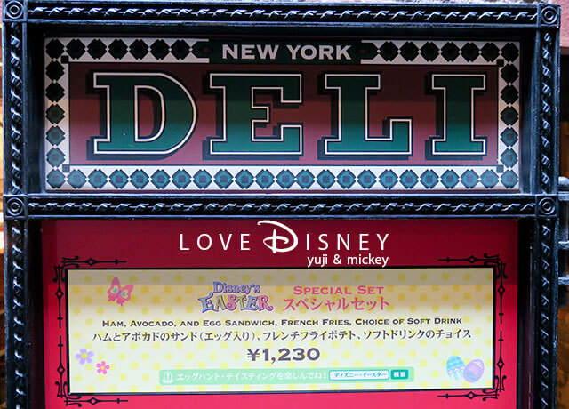 ニューヨーク・デリのディズニー・イースター2019のスペシャルセットメニュー看板