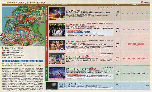 東京ディズニーシーのTODAY（2019年3月26日〜4月2日）エンターテイメントスケジュール＆マップ