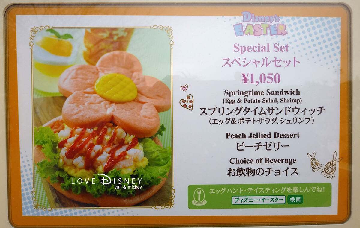 花びらのサンドウィッチが可愛い イースター19限定メニュー In スウィートハート カフェ Love Disney