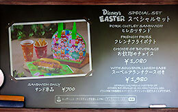 ドナルドのくちばしをイメージしたイースター2019限定メニュー in キャンプ・ウッドチャック・キッチン