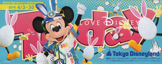 19年4月3日からのtoday全体紹介 In Tdl Tds Love Disney