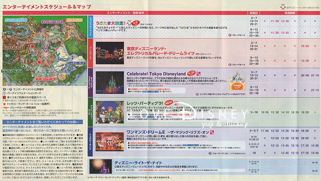 東京ディズニーランドのTODAY（2019年4月3日〜4月30日）エンターテイメントスケジュール＆マップ