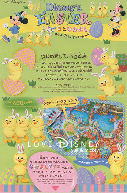 19年4月3日からのtoday全体紹介 In Tdl Tds Love Disney