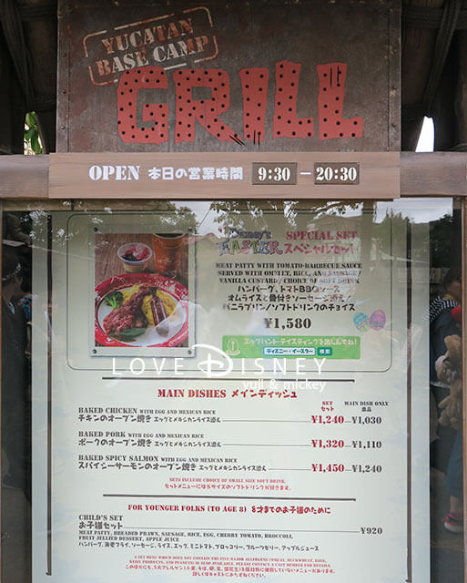 ユカタン・ベースキャンプ・グリル店頭メニュー看板