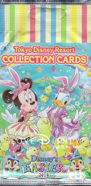 東京ディズニーシー「ディズニー・イースター2019」コレクションカードが入っている袋