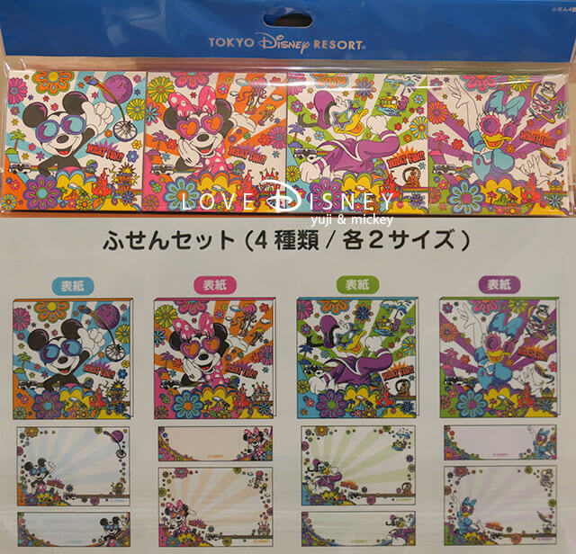 ふせんセット（TDR文房具）