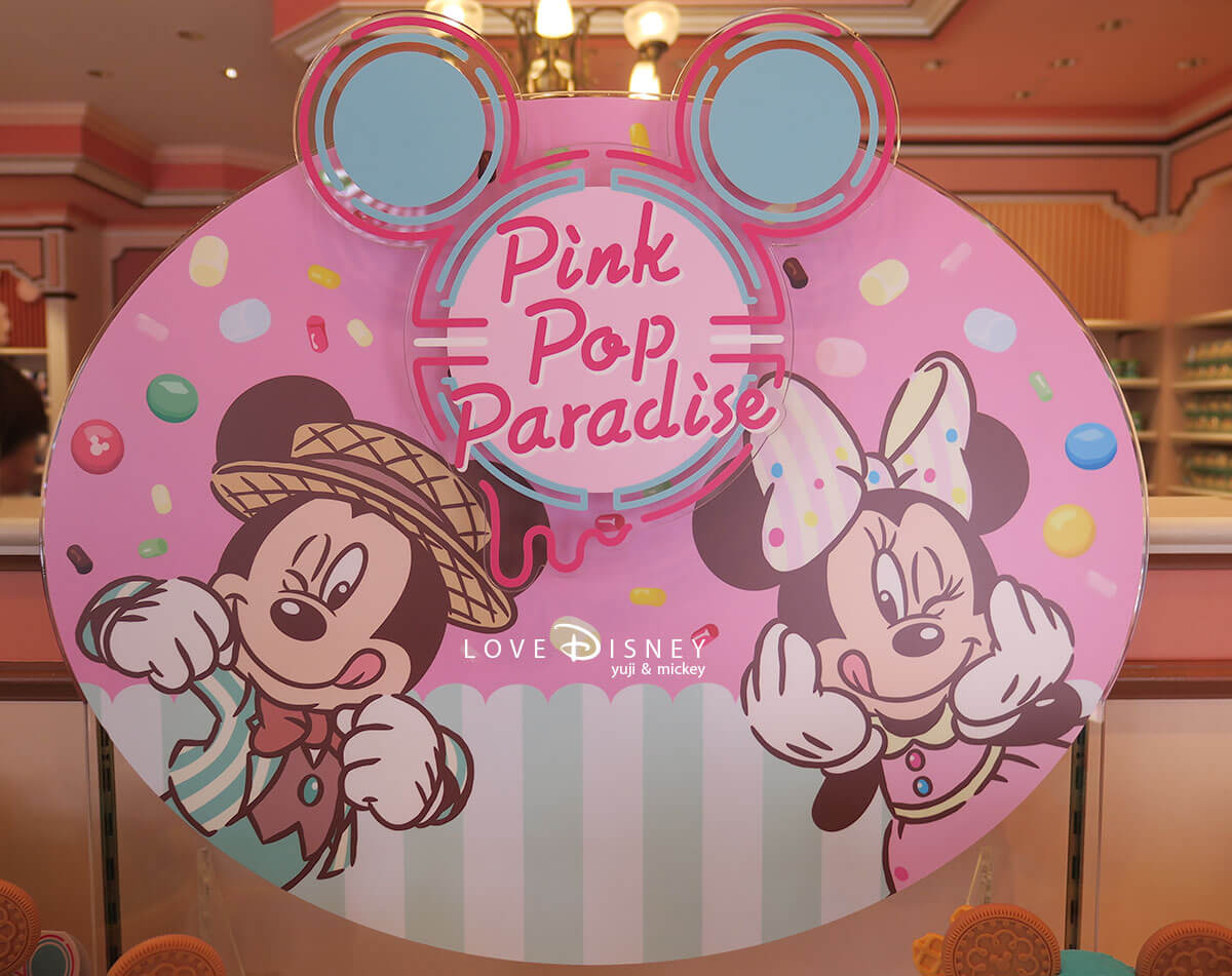 TDRお土産にオススメなお菓子、ポップで可愛い「Pink Pop Paradise」