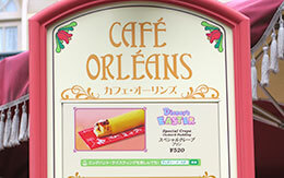 イースターの当たりデザート「プリンクレープ」in カフェ・オーリンズ