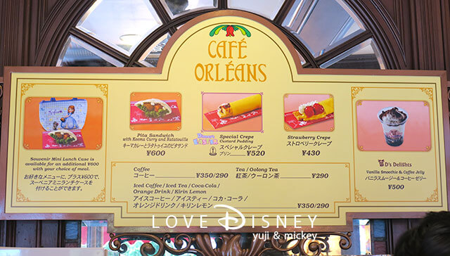 東京ディズニーランド、アドベンチャーランドにあるレストラン「カフェ・オーリンズ」店内メニュー看板