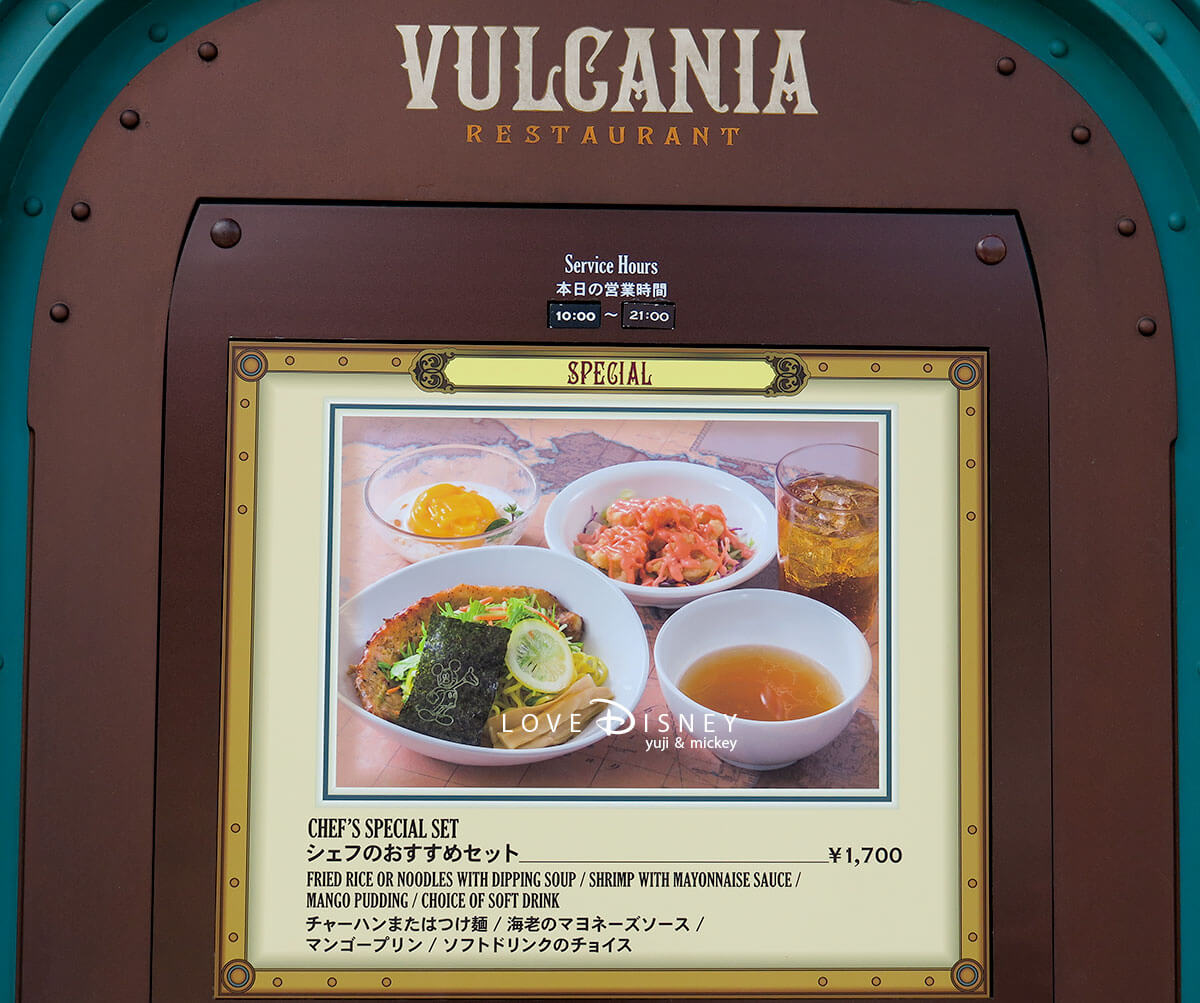 このつけ麺は旨い シェフのおすすめセット In ヴォルケイニア レストラン Love Disney