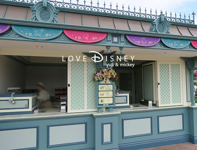 東京ディズニーランド、プラザにあるフードブース（アドベンチャーランド側）