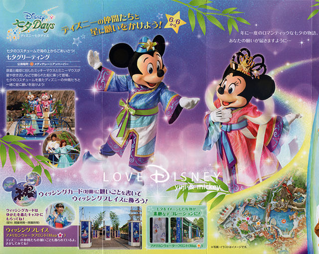 東京ディズニーシーのTODAY（2019年6月3日〜6月13日）イベント情報