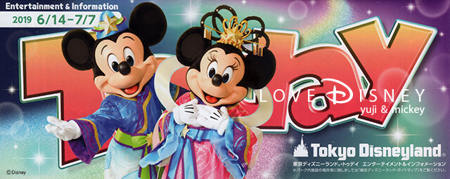 東京ディズニーランドのTODAY（2019年6月14日〜7月7日）ミッキー＆ミニー