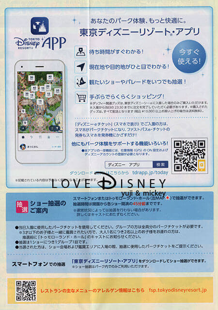 19年6月14日からのtoday全体紹介 In Tdl Tds Love Disney