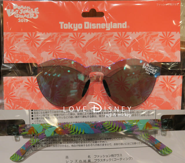 ファッション用グラス（ドナルドのホット・ジャングル・サマーのグッズ）