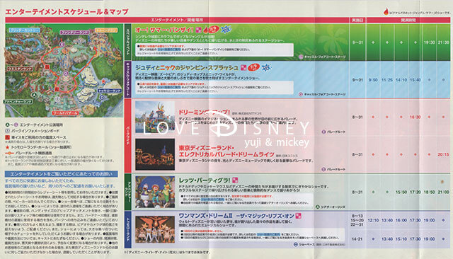東京ディズニーランドのTODAY（2019年7月8日〜7月31日）エンターテイメントスケジュール＆マップ