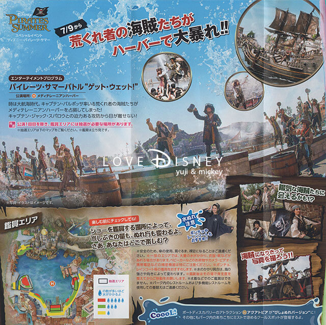 東京ディズニーシーのTODAY（2019年7月8日〜7月31日）イベント情報