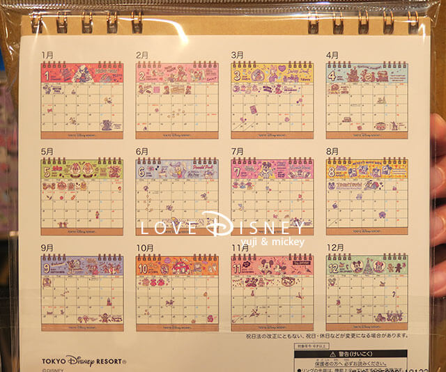 TDR2020年の卓上カレンダー（東京ディズニーリゾート、ファンフレンド）