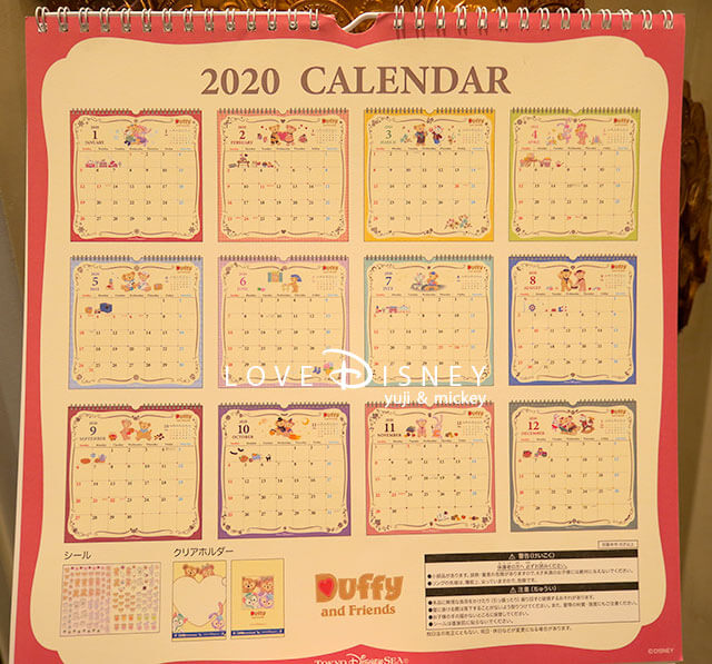 ダッフィー2020年の壁掛けカレンダー