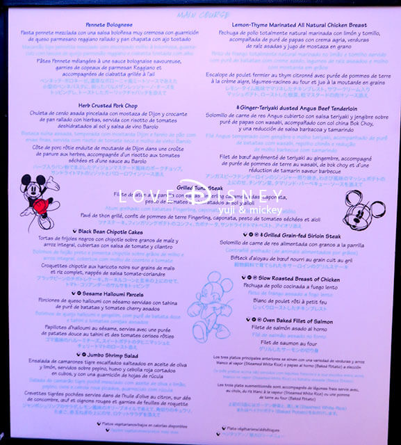 ディズニー・マジック号のレストラン「アニメターズ・パレット」フードメニュー内側