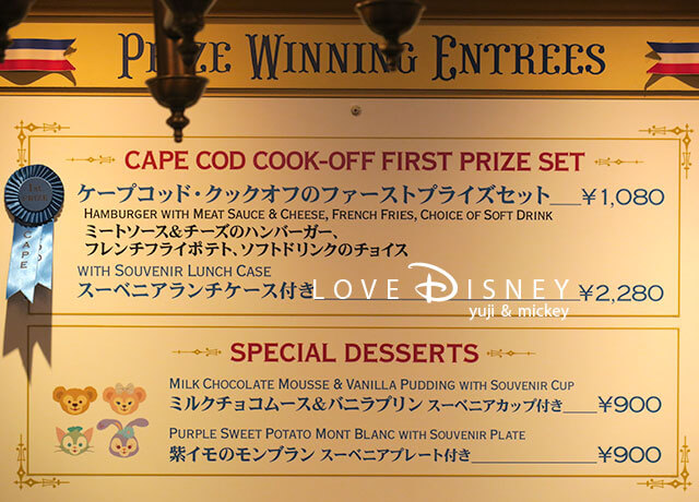 「ダッフィーたちの秋のぼうけん」スペシャルメニューの店舗内看板