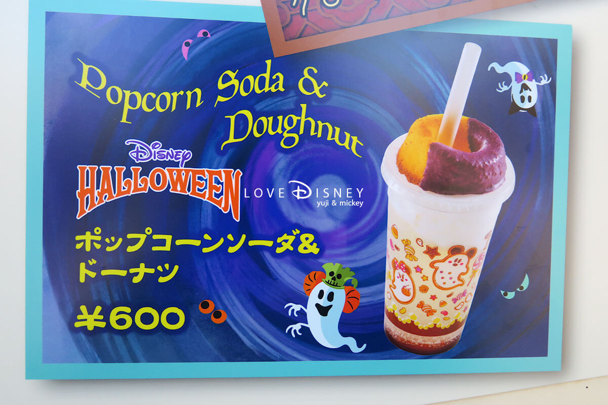 なんだこりゃ Tdlに ポップコーンソーダ 爆誕で困惑 ハロウィーン19 Love Disney