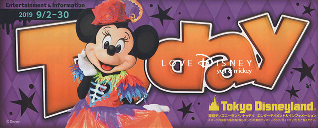 19年9月2日からのtoday全体紹介 In Tdl Tds Love Disney