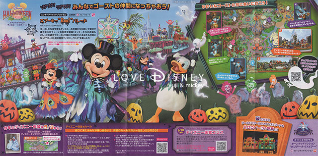 ディズニー TODAY Today 2019年 9月ミニーミニーマウス - 印刷物