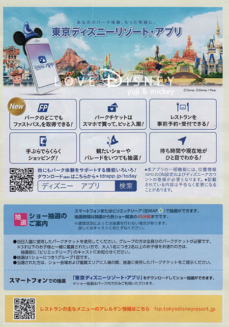 東京ディズニーシーのTODAY（2019年9月2日〜9月30日）東京ディズニーリゾート・アプリ