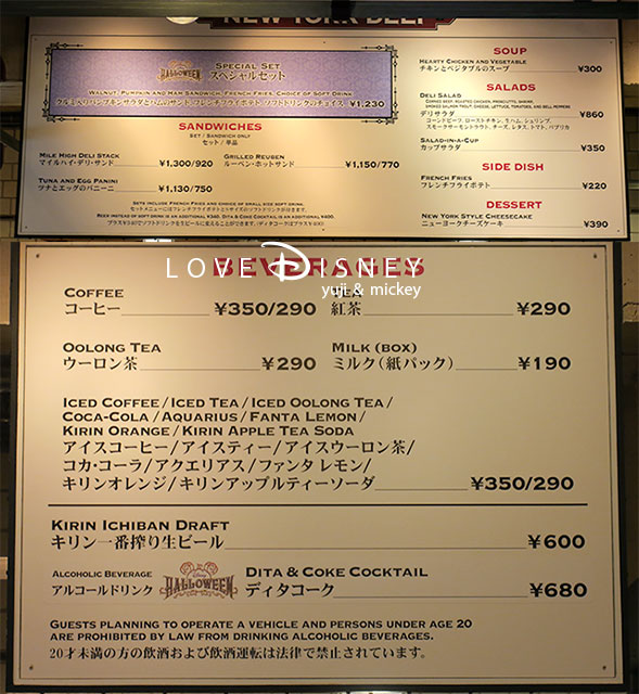 東京ディズニーシー、アメリカンウォーターフロントにあるレストラン「ニューヨーク・デリ」店舗内メニュー看板
